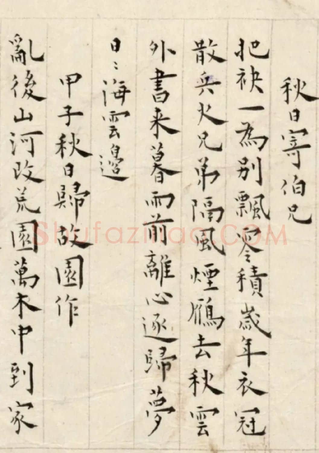 溥儒楷书诗卷《古今体诗五十一首》 | 书法长卷