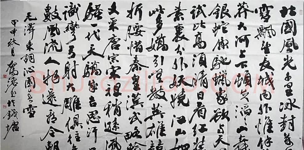 俞建华书法作品欣赏 | 书法作品鉴赏