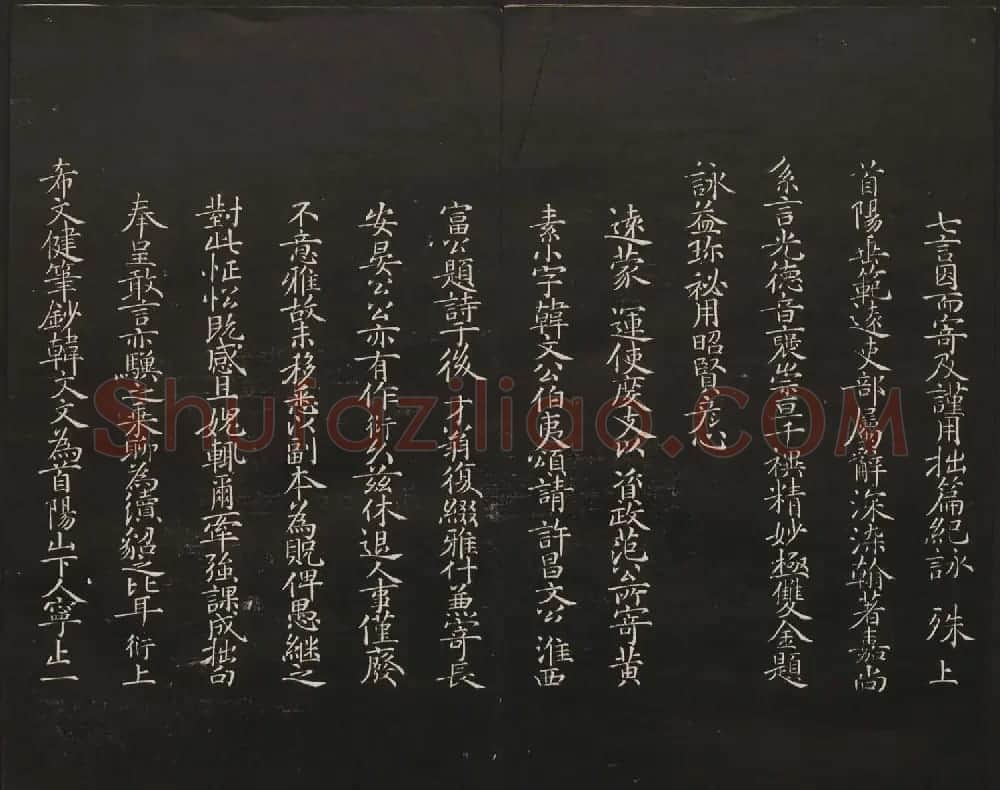 高清法帖欣赏《御题高义园世宝》二卷合集 | 书法碑帖