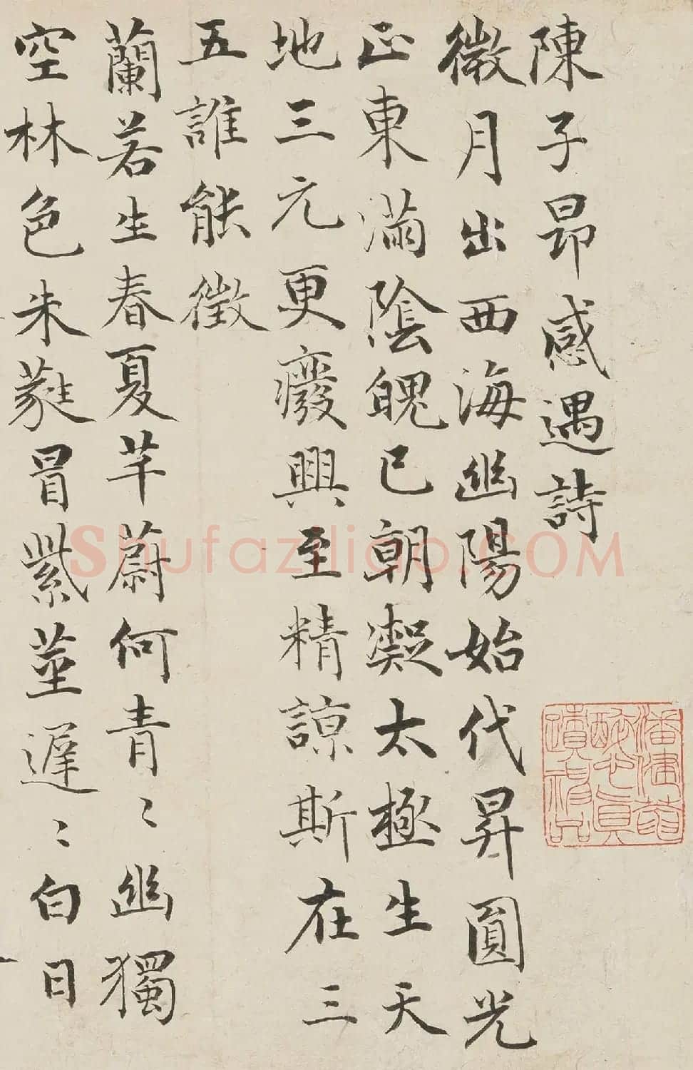 成亲王书法《陈子昂感遇诗》卷 | 书法长卷
