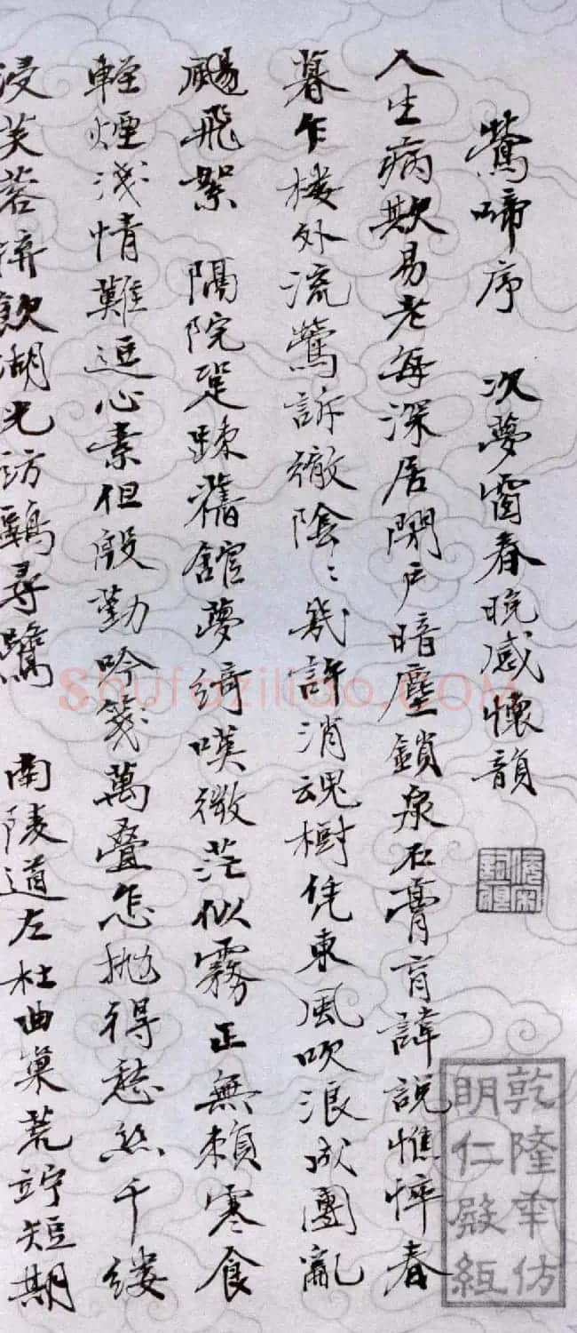 吴湖帆行楷书法欣赏《佞宋词痕册》 | 书法作品欣赏