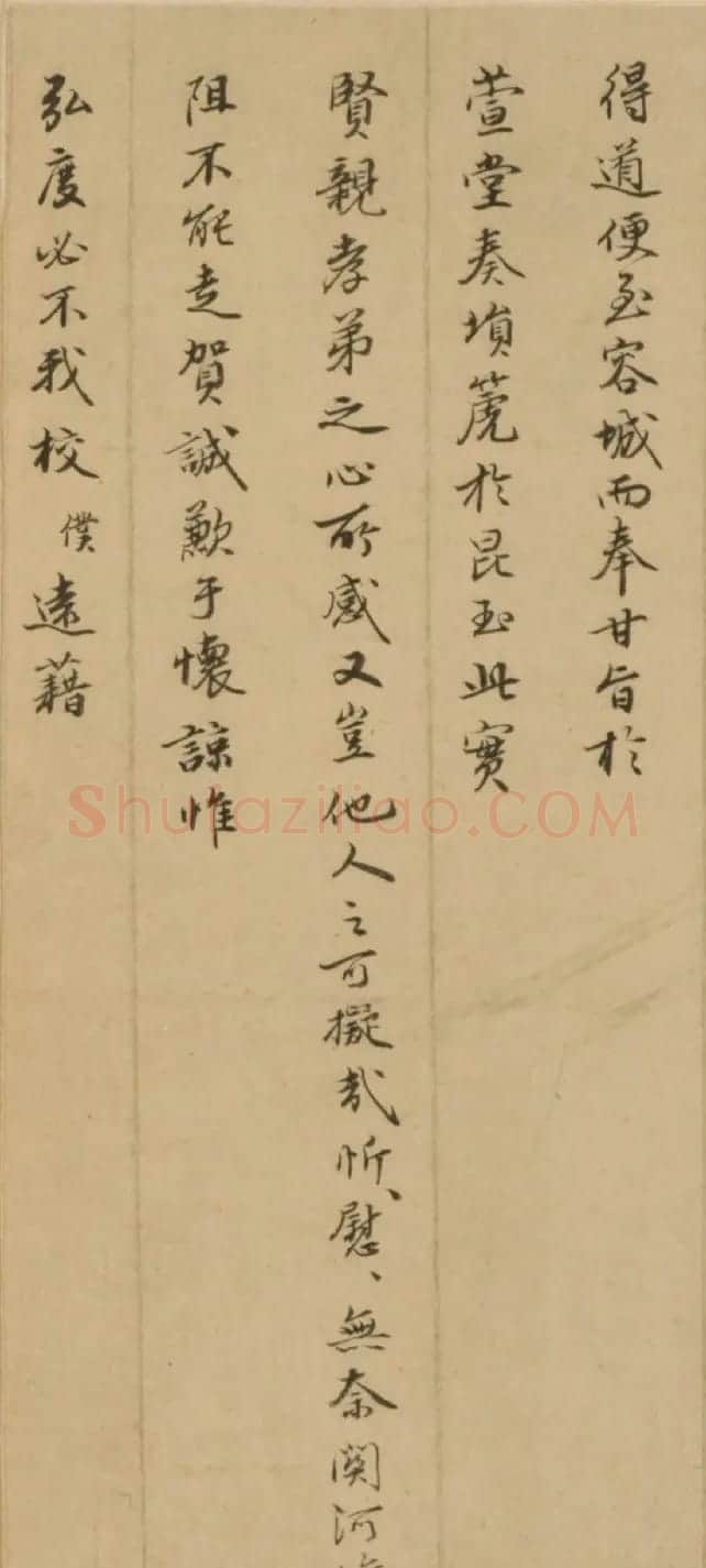 明朝名臣王竑行书教言帖 | 名家书法作品赏析