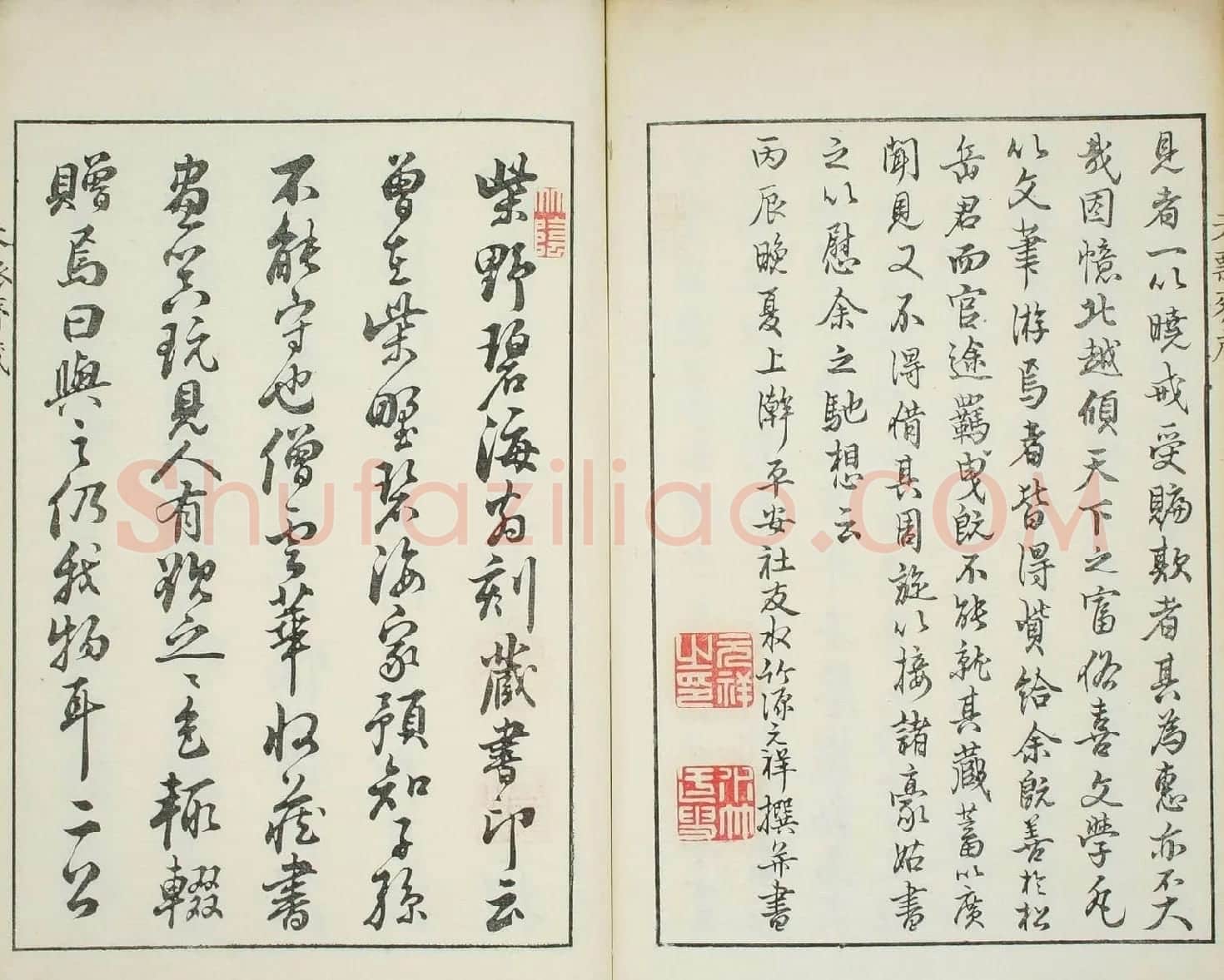 天瓢斋名人书画落款谱乾坤两卷合辑 | 书法名家作品鉴赏