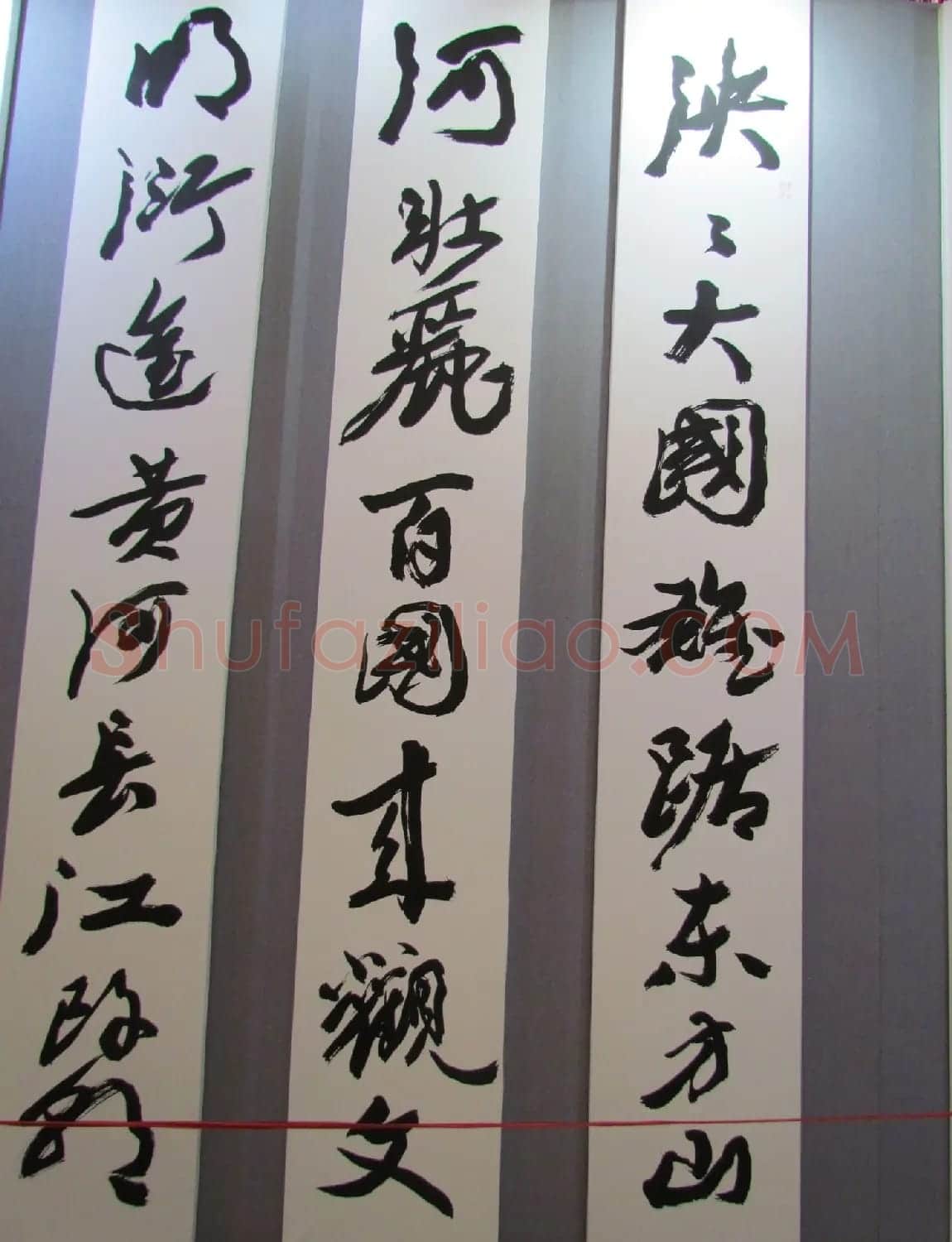 李铎巨幅行草书法作品欣赏《祖国万岁》 | 毛笔书法作品