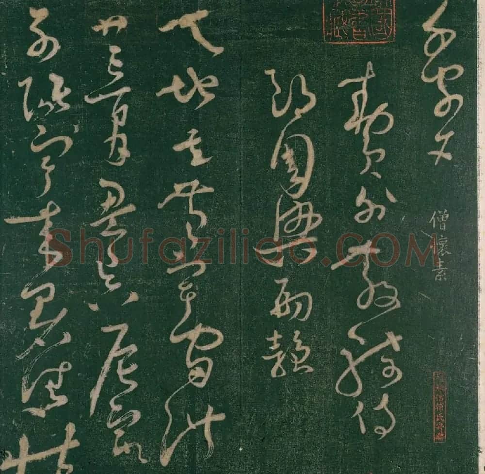 怀素书《大草千字文》明刊本 | 毛笔草书字帖