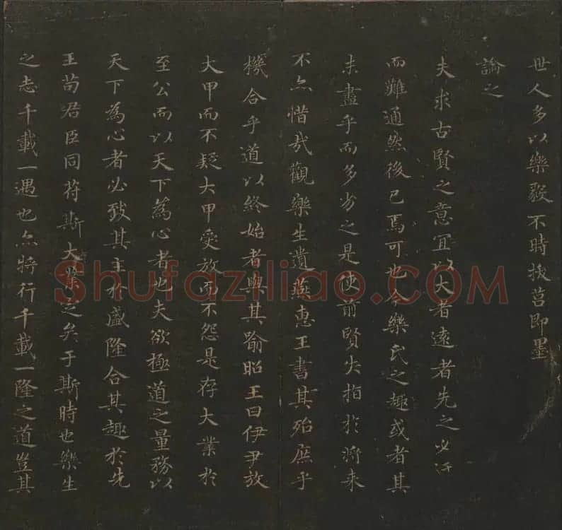 王羲之小楷书法专辑《玉烟堂法帖》第十一册 | 书法碑帖