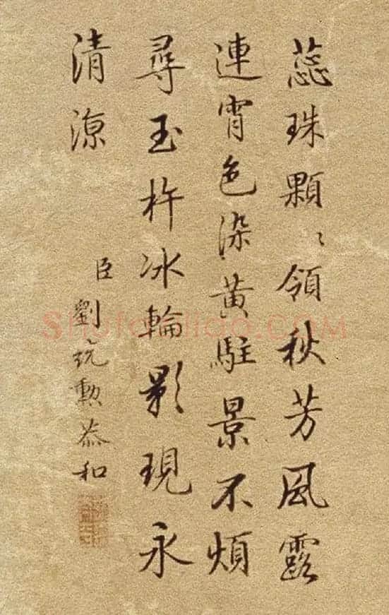 乾隆与臣工题诗蒋溥月中桂兔图 | 传世书法作品鉴赏