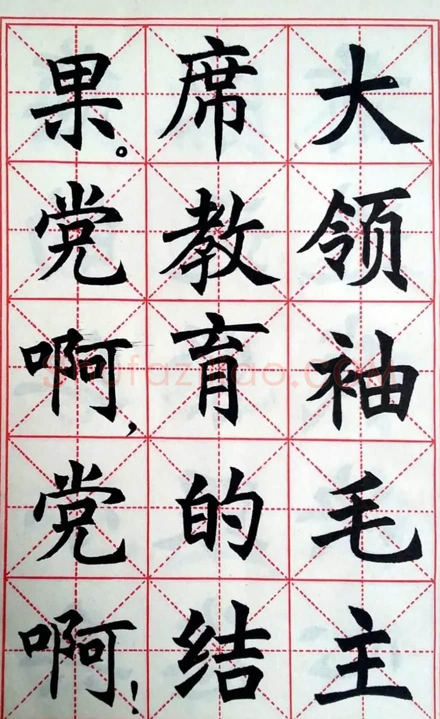 孙信德中楷字帖《金训华同志日记摘抄》 | 软笔楷书字帖
