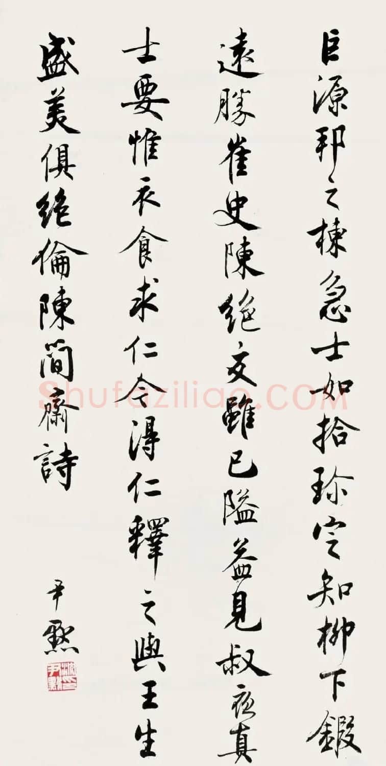 沈尹默书法作品网络大展 | 书法作品赏析