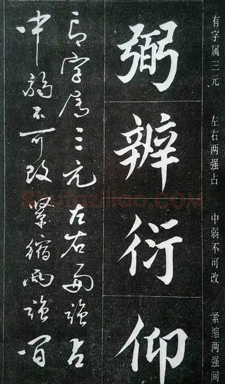 赵玉亭楷书行书大字帖--书法秘诀百首 | 软笔行书字帖