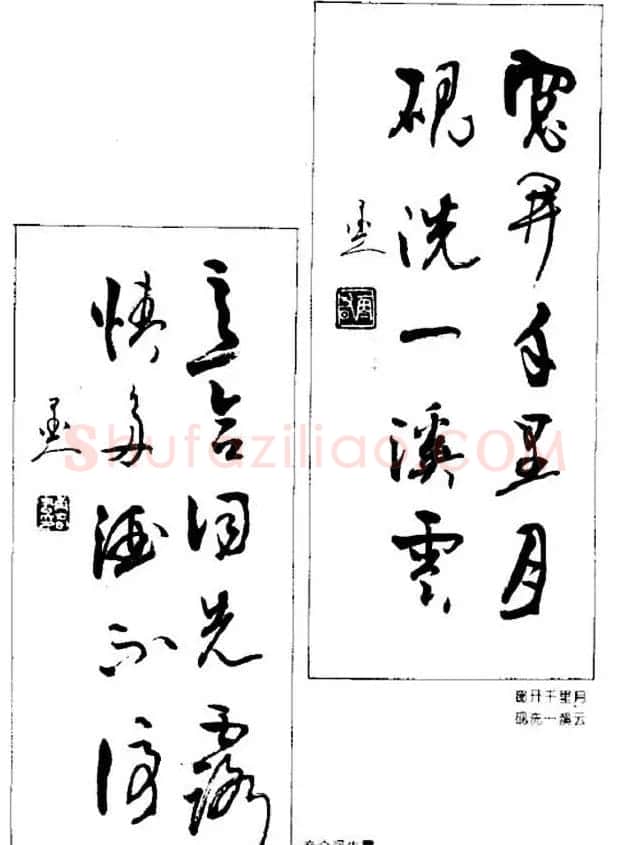 杨再春对联书法作品欣赏《五言书房联》 | 书法名家作品欣赏