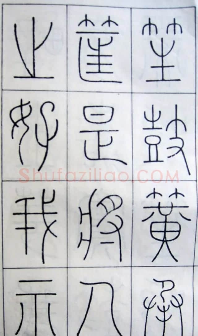 王澍篆书字帖欣赏《王虚舟篆书毛诗》 | 软笔篆书字帖