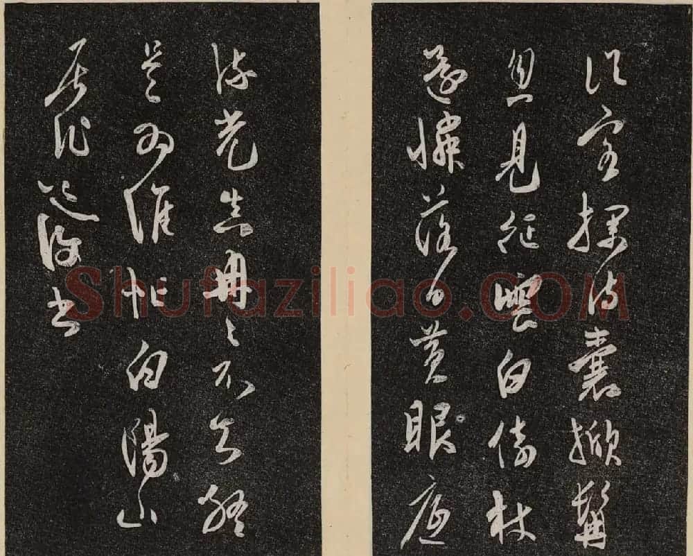 洪頤煊洪瞻墉集《倦舫法帖》第一册大图 | 书法碑帖