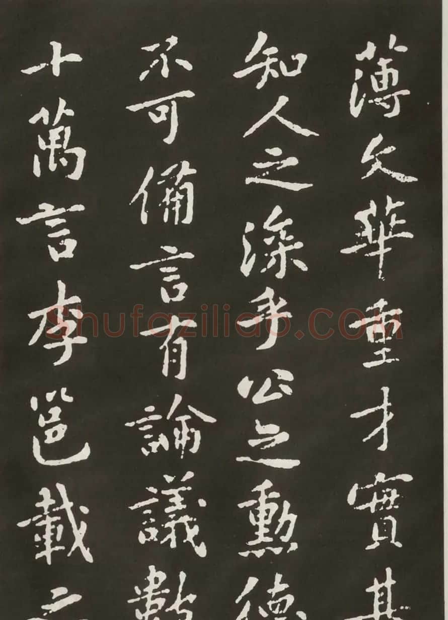 黄庭坚楷书欣赏《狄梁公碑》宋拓本 | 毛笔书法作品