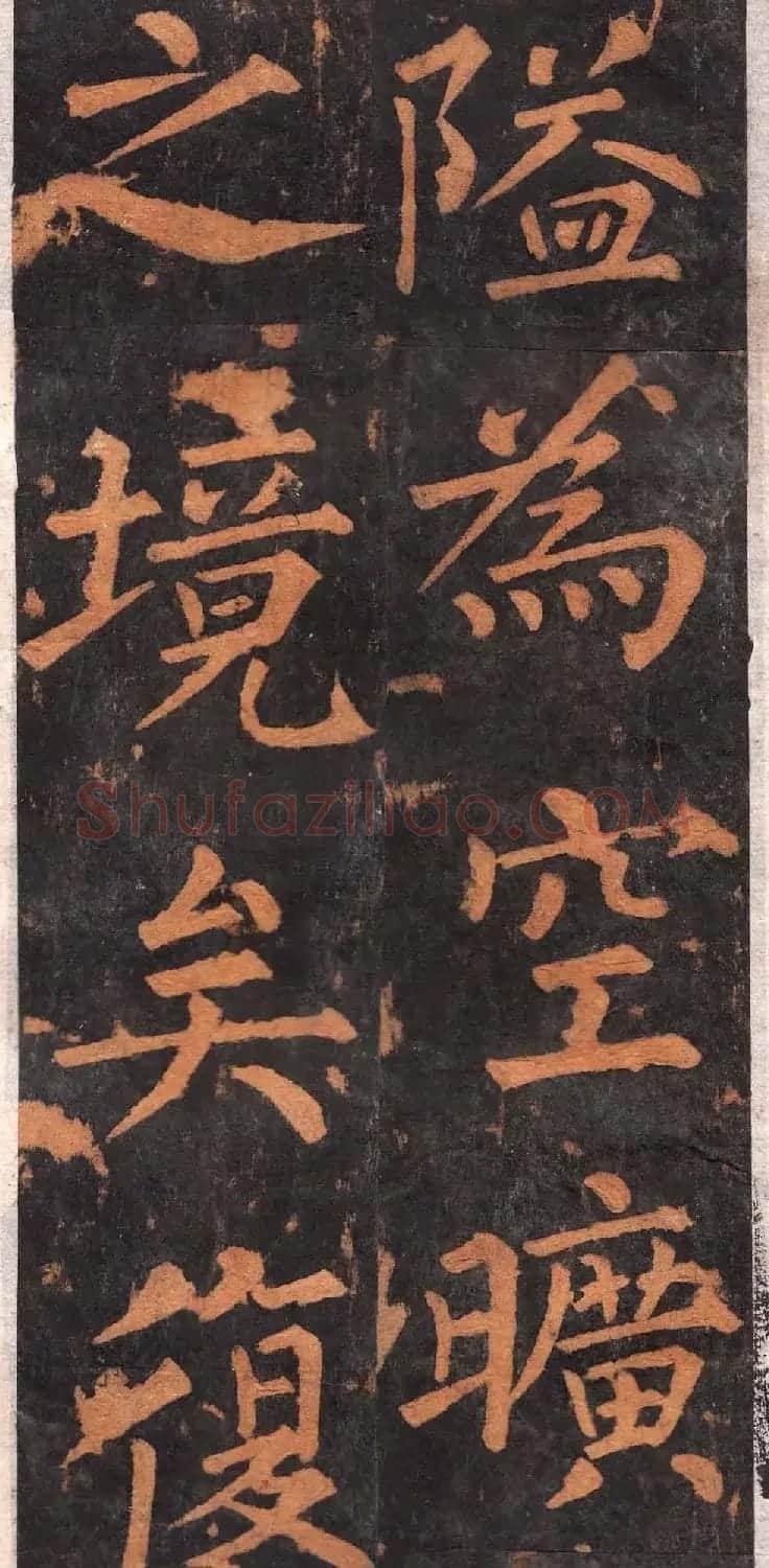 柳公权楷书欣赏沂州普照寺碑《集柳碑》 | 书法名家作品欣赏