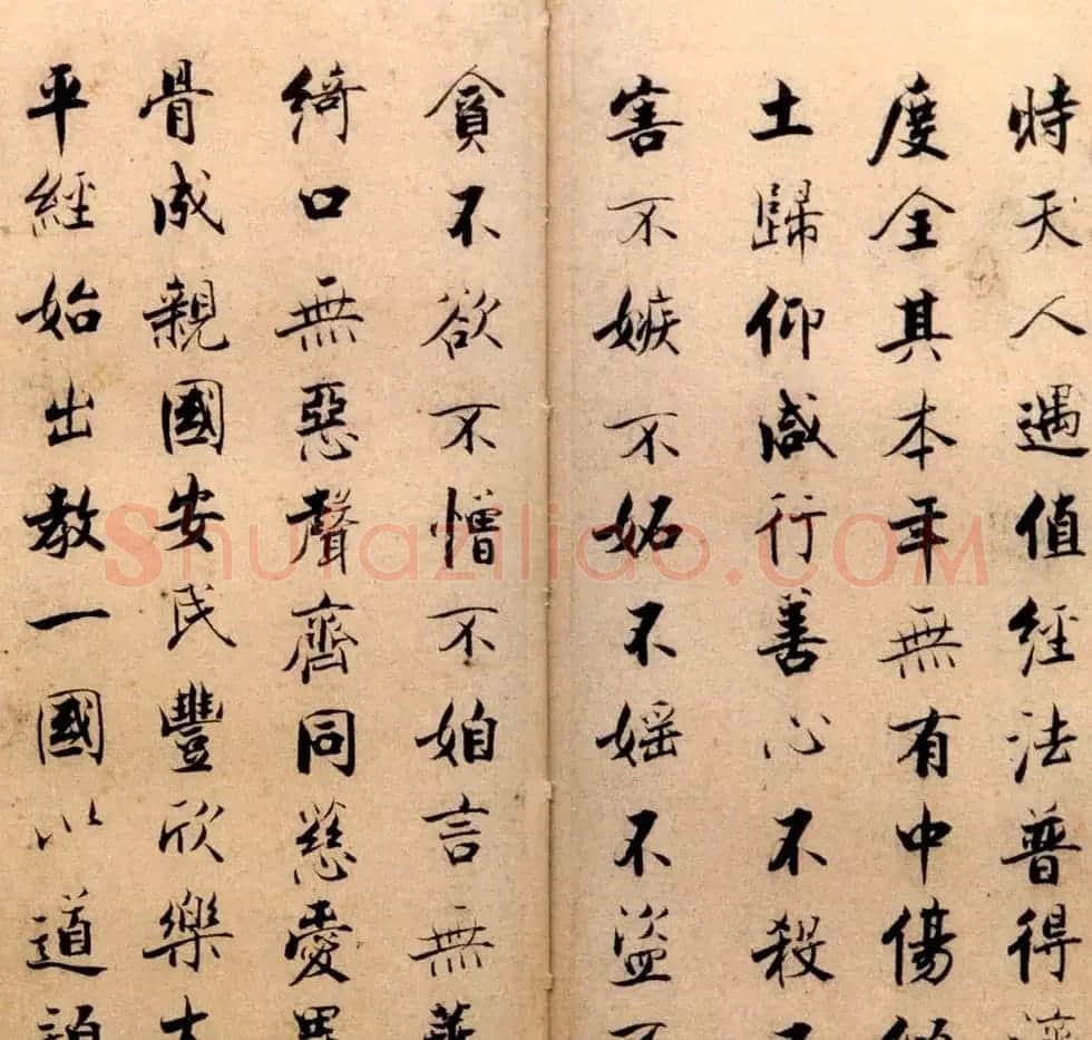 张即之书法字帖《度人经帖》 | 毛笔楷书字帖