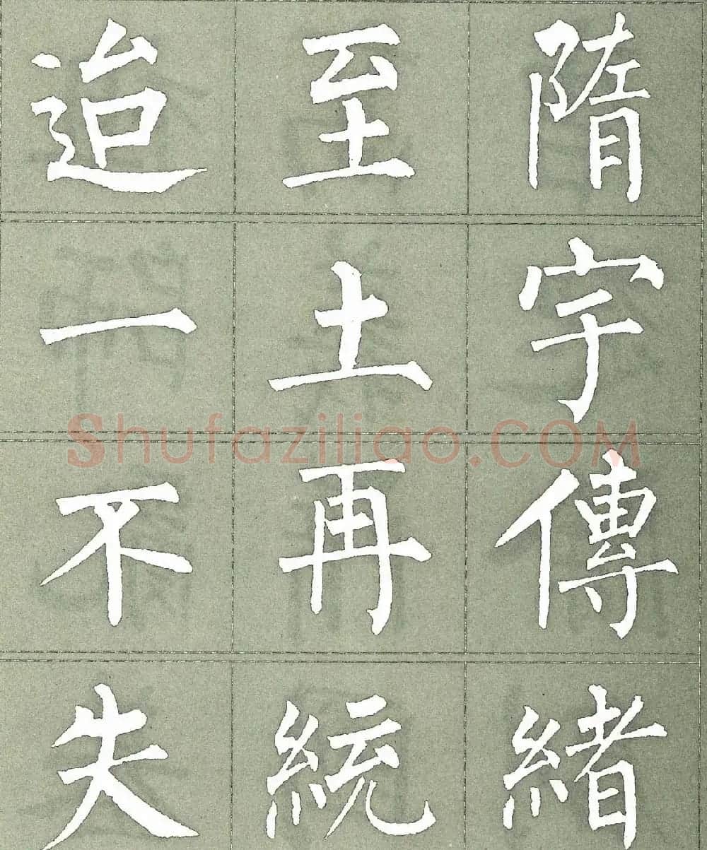 柳公权楷书字帖《柳体三字经》 | 软笔楷书字帖