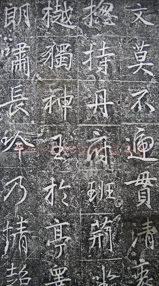 唐代高正臣行书《栖霞寺明徵君碑》 | 书法碑帖