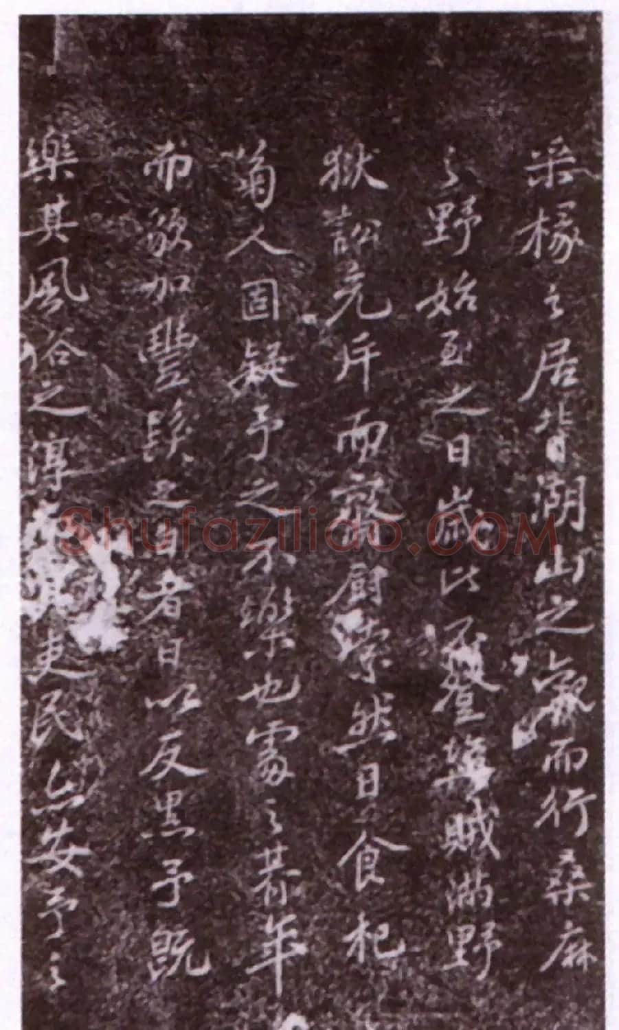 苏东坡40岁书法《超然台记石刻》 | 毛笔书法作品