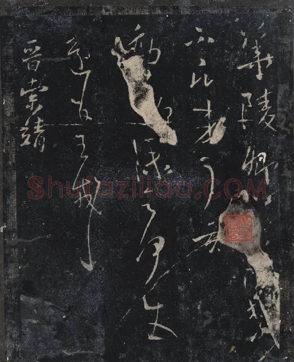 北山十宝9：宋拓汝帖全卷 | 书法碑帖
