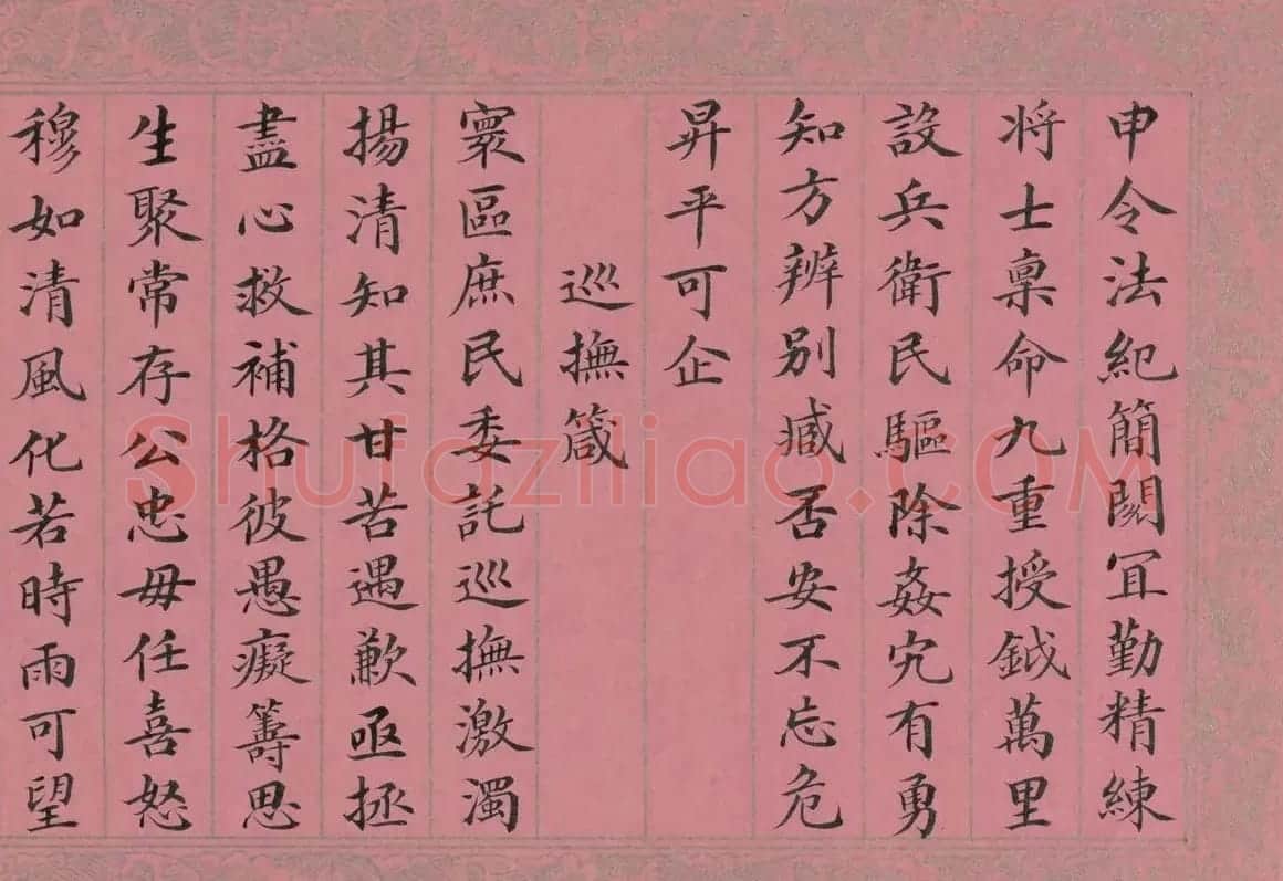 清代蒋攸铦小楷《训昭熙绩》册 | 毛笔书法作品