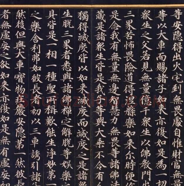 朝鲜高丽时代金字书法《妙法莲华经比喻品第三》 | 名家书法作品赏析