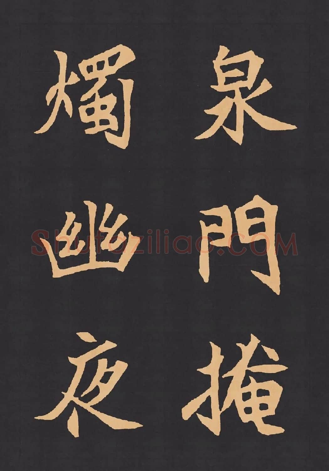 魏楷字帖《元显携墓志铭》(九宮格版) | 毛笔楷书字帖