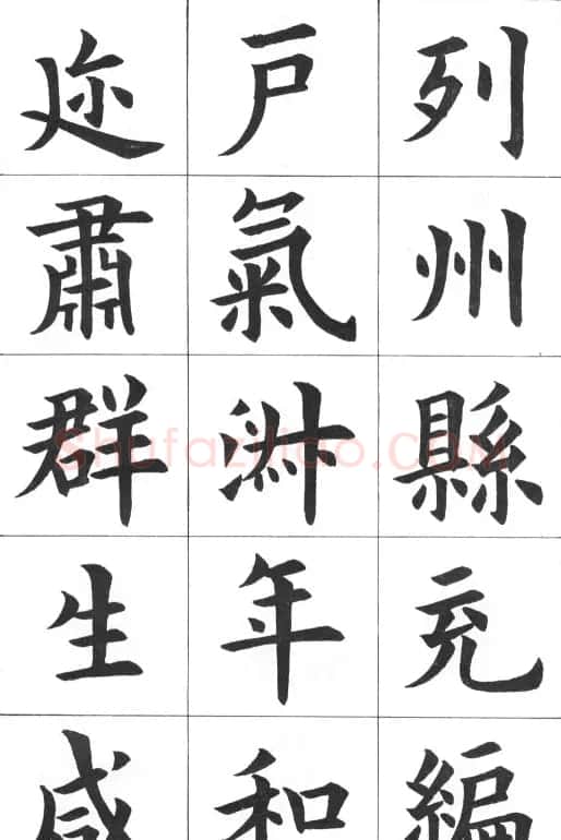 中学生字帖《康雍临九成宫醴泉铭》 | 毛笔楷书字帖