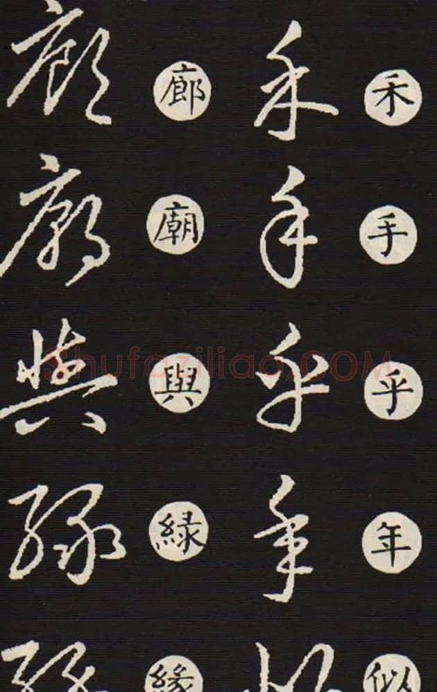 草书字帖欣赏王羲之《草诀歌》韩道亨版 | 软笔草书字帖