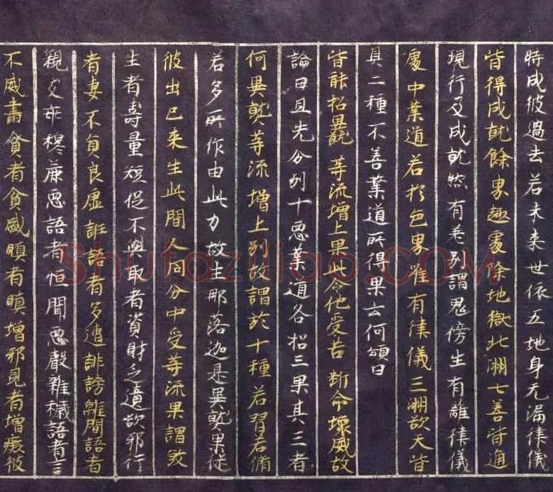 日本平安时代写经《阿毗达磨俱舍论》美国克利夫兰美术馆藏 | 敦煌写经欣赏