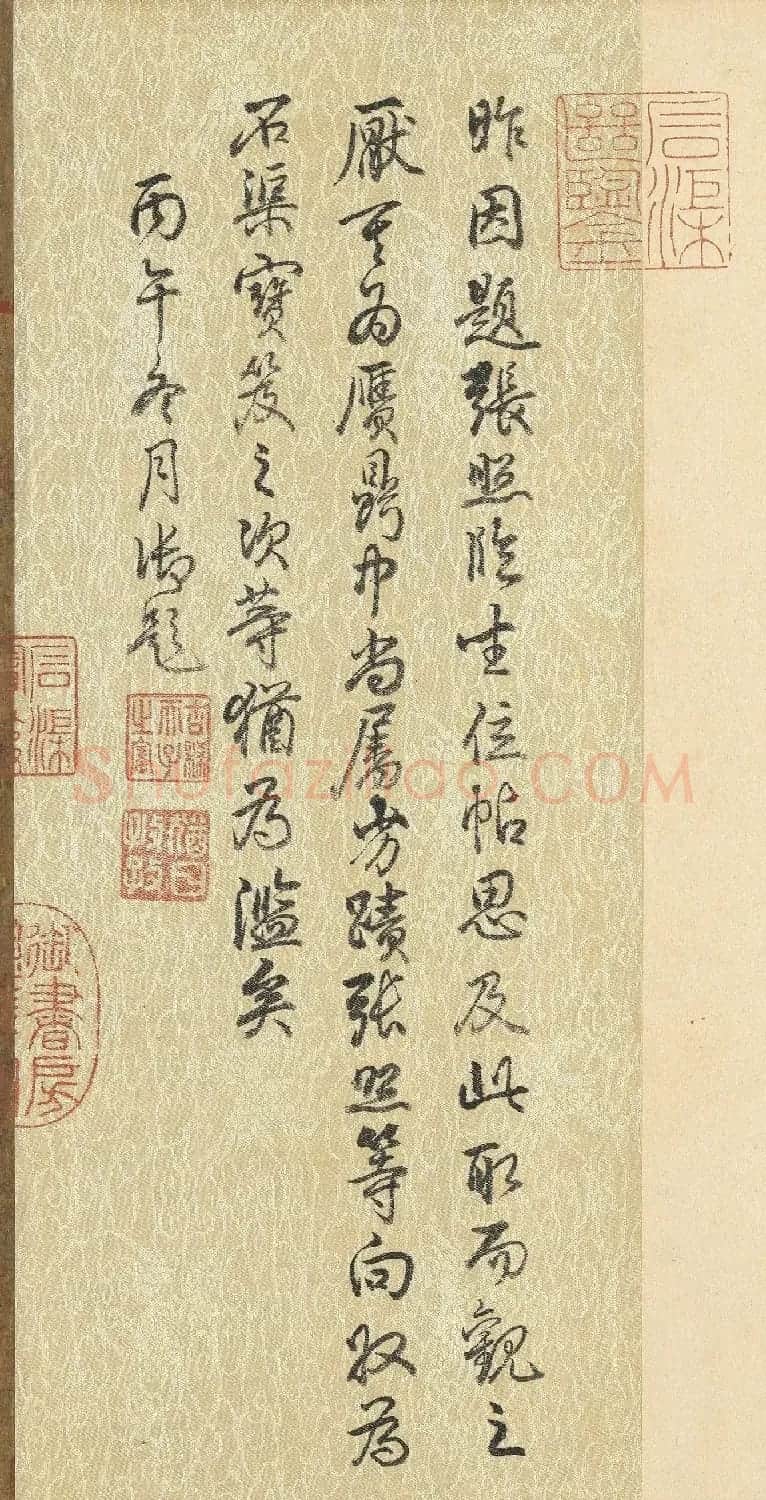 颜真卿行书争坐位帖卷(墨本) | 书法名家作品欣赏