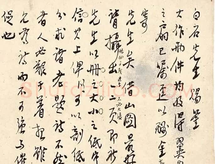 徐悲鸿致齐白石信札墨迹欣赏 | 名家书法作品赏析