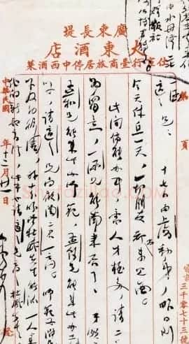 陈独秀信札手迹欣赏 | 书法名家作品欣赏