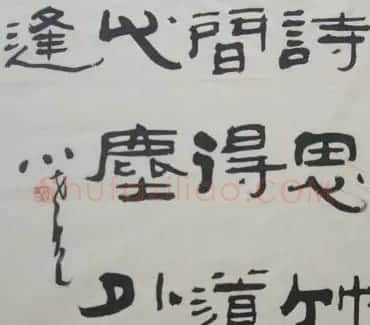 咏竹名家书法作品专辑 | 名家书法作品赏析