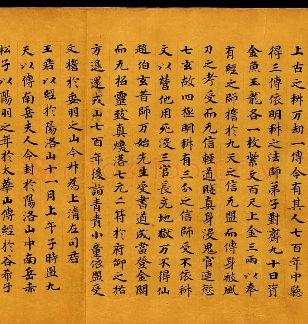 敦煌书法道教经典《金真玉光八景飞经》 | 敦煌写经赏析