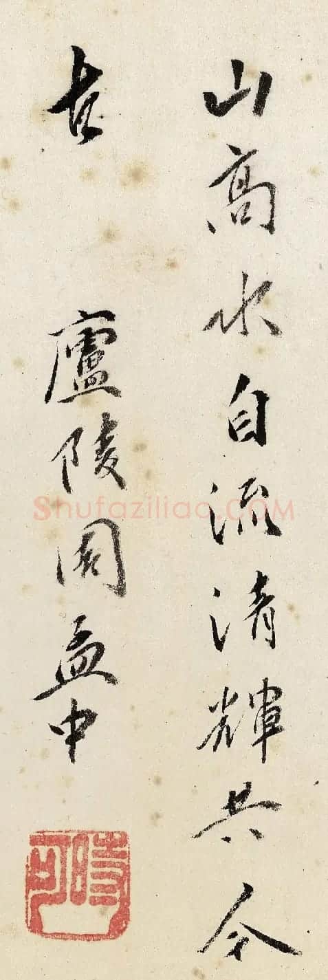 明代官员周孟中书法墨迹 | 书法名家作品欣赏