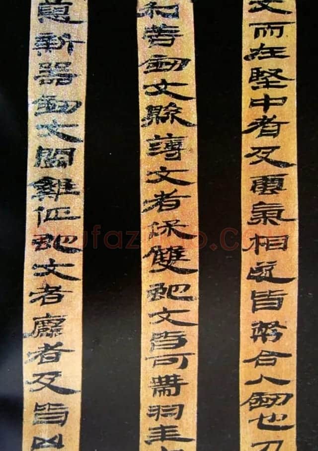 西汉简书欣赏《相利善剑》六简 | 软笔书法作品