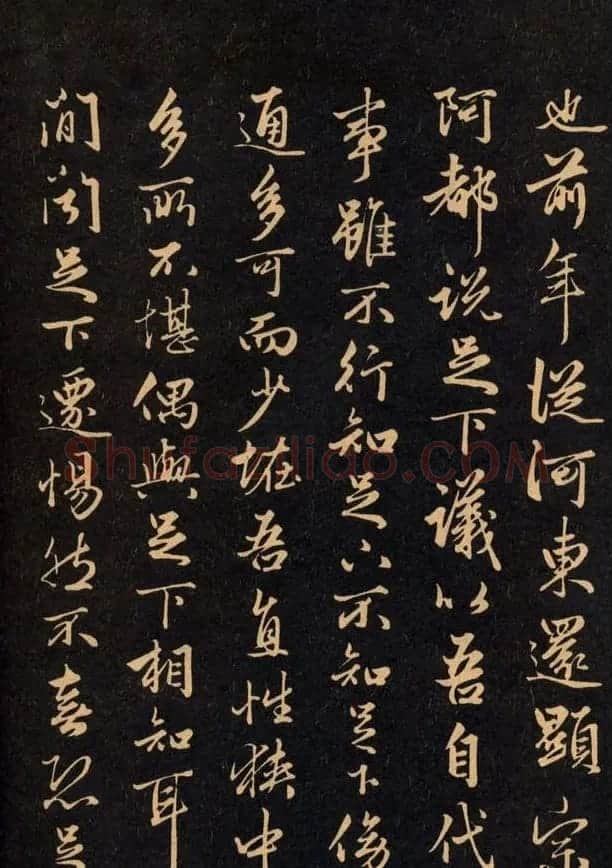 三希堂法帖欣赏赵孟頫卷 | 书法名家作品鉴赏