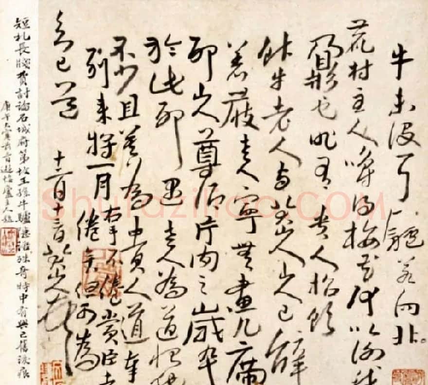 八大山人手札欣赏 | 名家书法作品精选