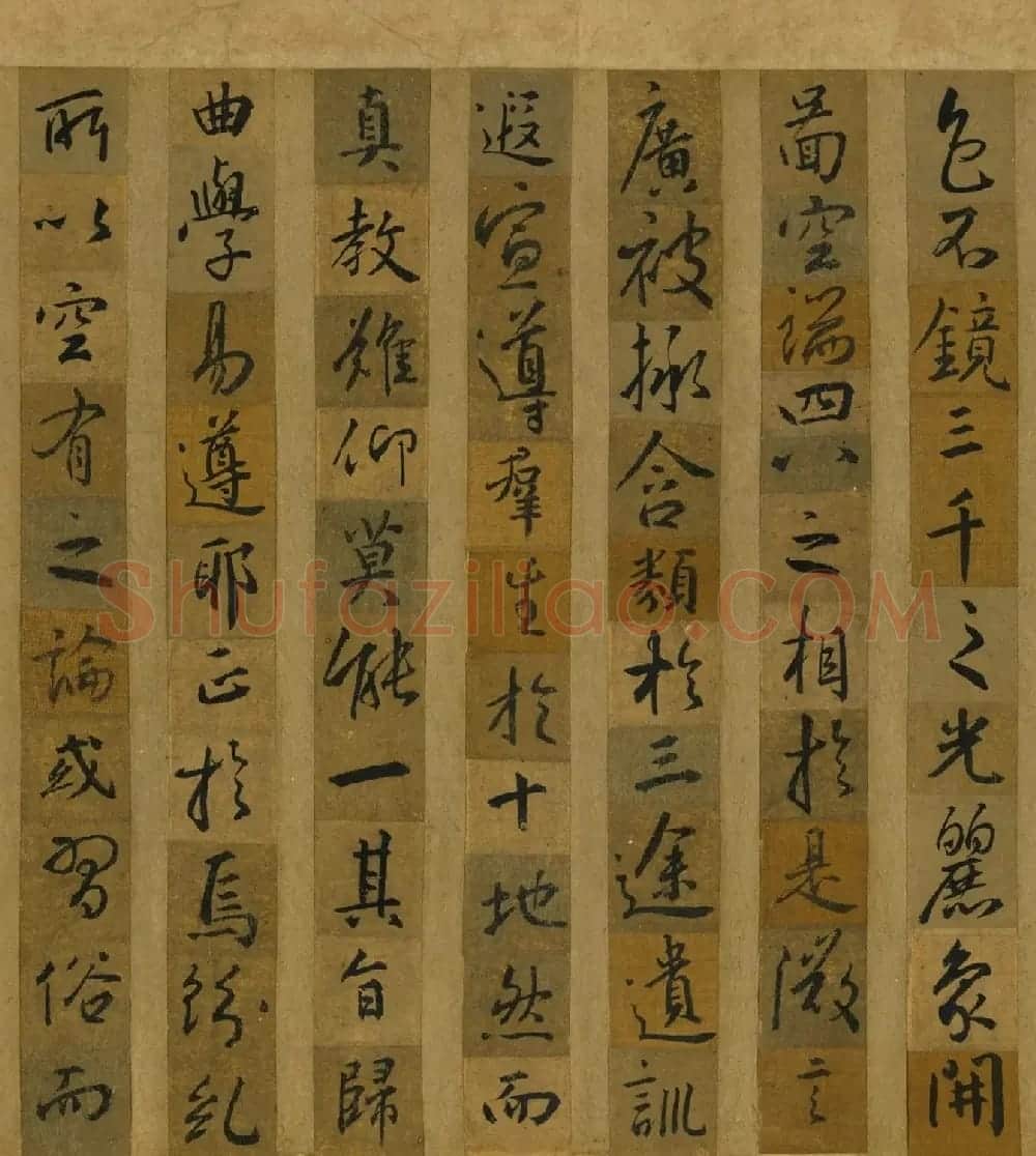 唐代怀仁剪字集王羲之书圣教序卷 | 书法名家作品欣赏