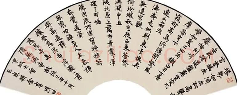 李刚田扇面书法作品欣赏50幅 | 名家书法作品赏析
