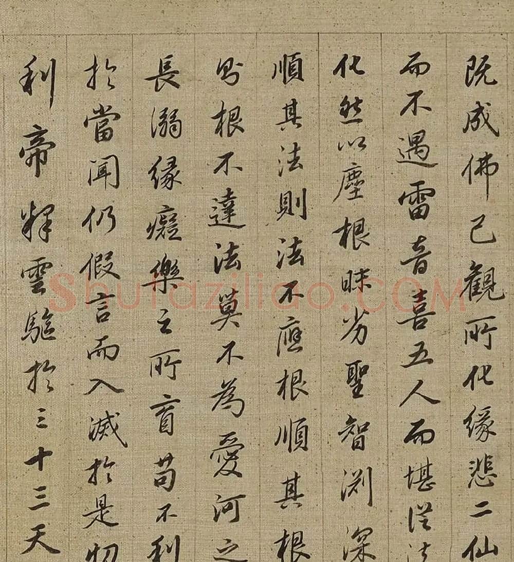 清代查昇行书释迦如来成道记卷 | 书法长卷