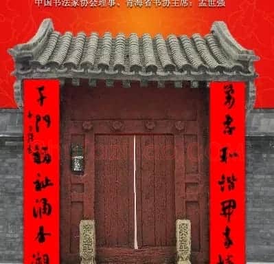 百位著名书法家网上送春联 | 书法名家作品鉴赏