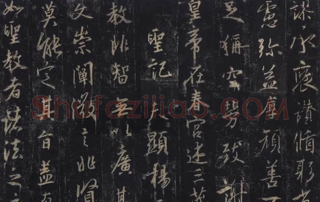 王羲之《三藏圣教序》唐怀仁集字 | 书法名家作品鉴赏