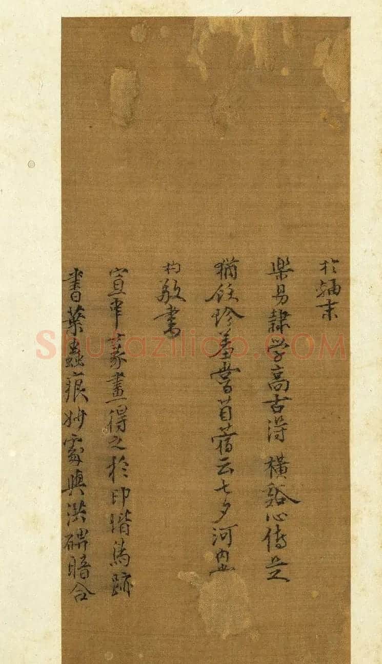 宋代常杓篆书册页《宋人词三段》 | 书法作品赏析