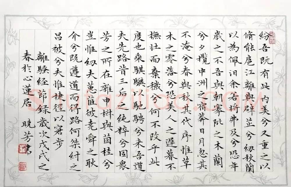 湖南郭晓芳小楷书法作品 | 书法作品欣赏