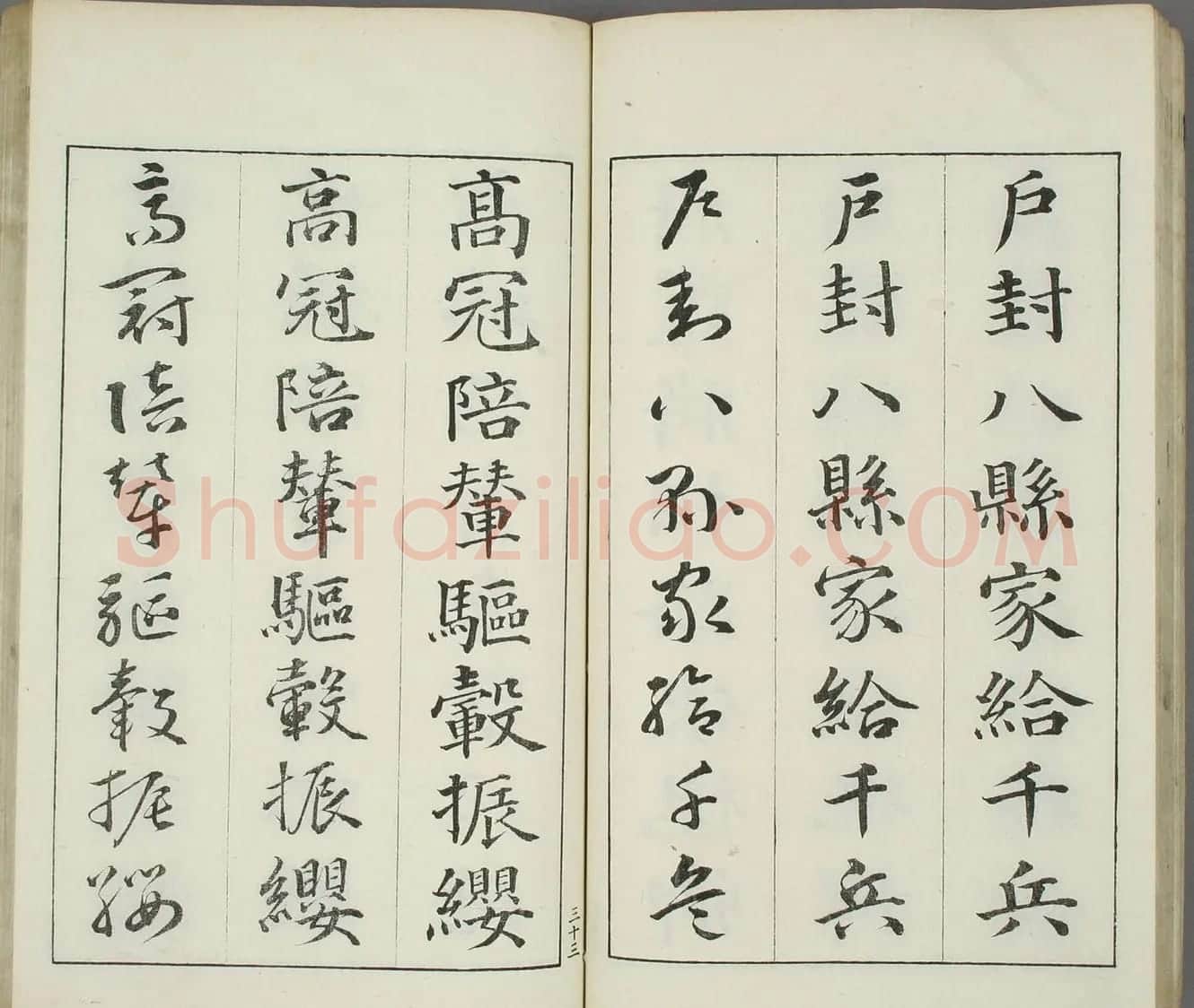 日本书道泰斗长三洲书法《三体千字文》 | 名家书法作品精选