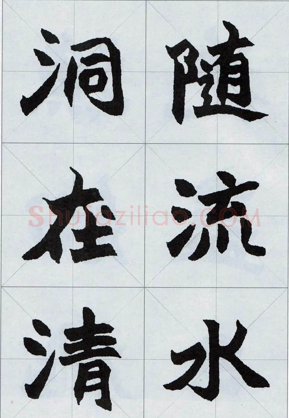 赵之谦魏楷字帖《集字唐诗十五首》 | 毛笔楷书字帖