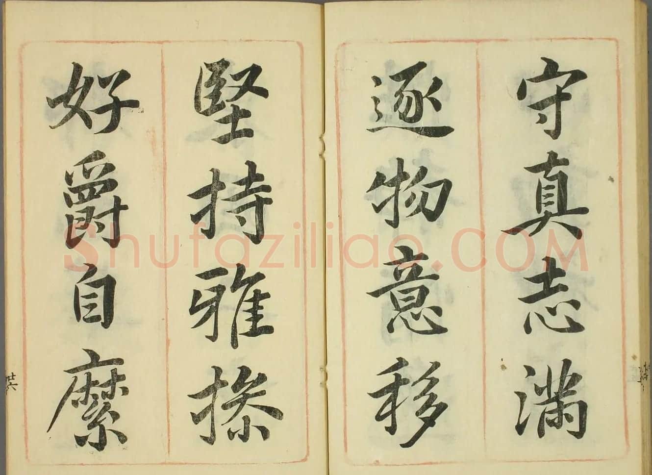 日本筱崎小竹书法《千字文》乾坤2册合辑 | 书法名家作品欣赏