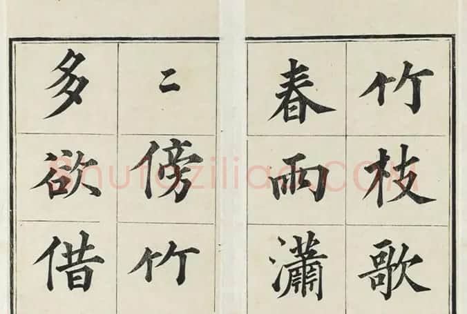 大书法家永瑆楷书册《成亲王法书》 | 毛笔楷书字帖